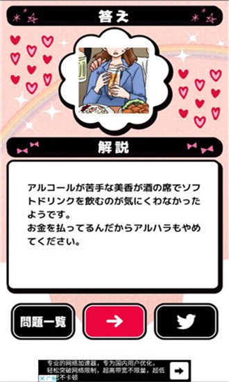 討人厭的女人