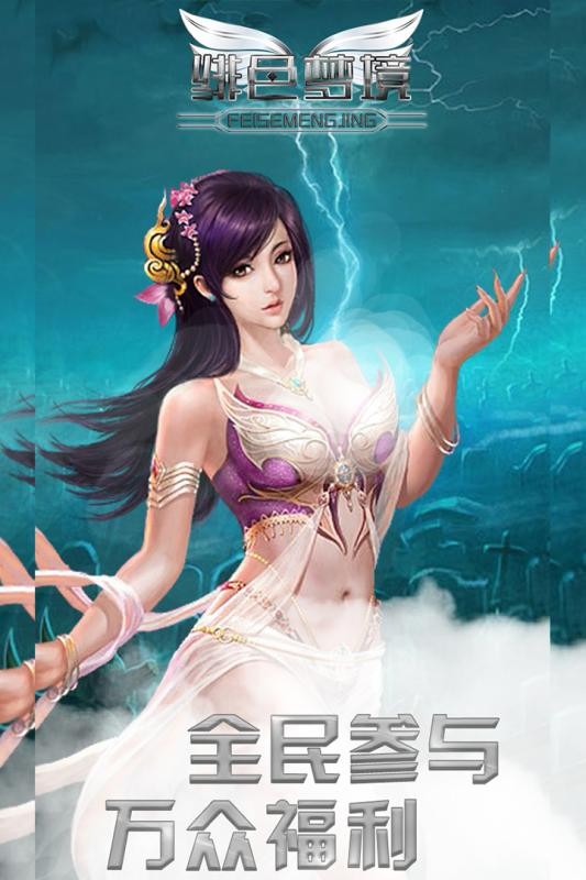 緋色夢境 正版