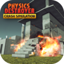 物理爆破模擬器