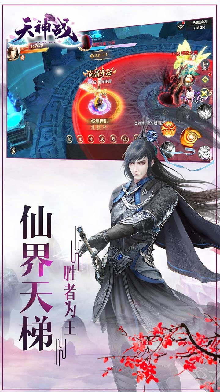 天神戰(zhàn) 果盤版