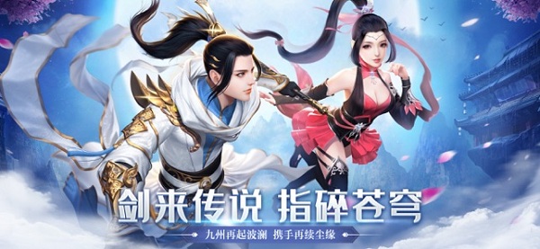 劍來九州