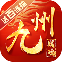 九州戰魂BT 果盤版