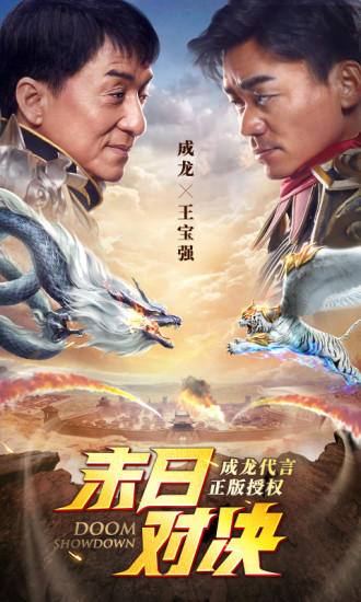 末日沙城 大哥版
