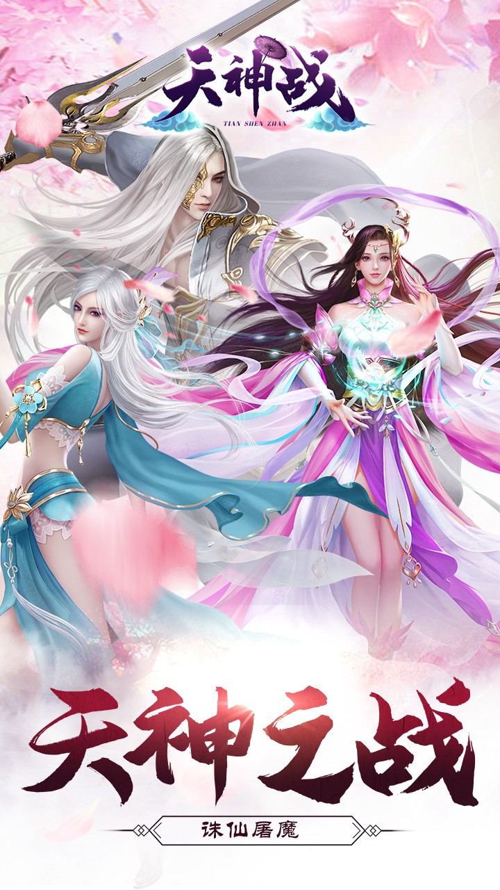 天神戰(zhàn) 果盤版