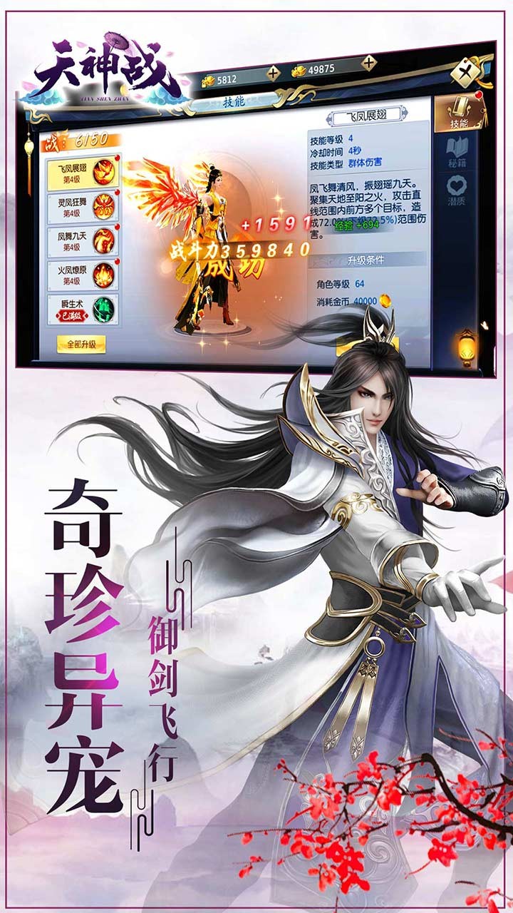 天神戰(zhàn) 果盤版