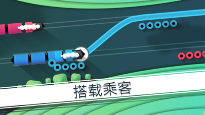 鐵路暢行