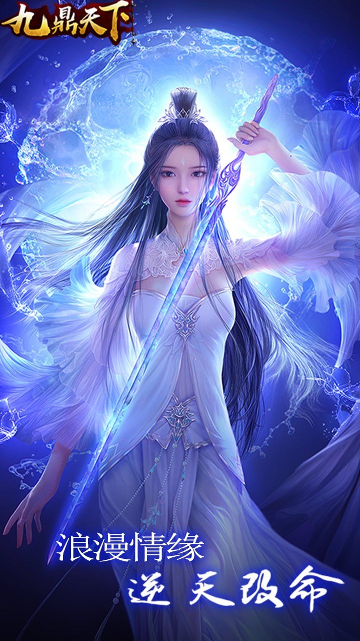九鼎天下 果盤版