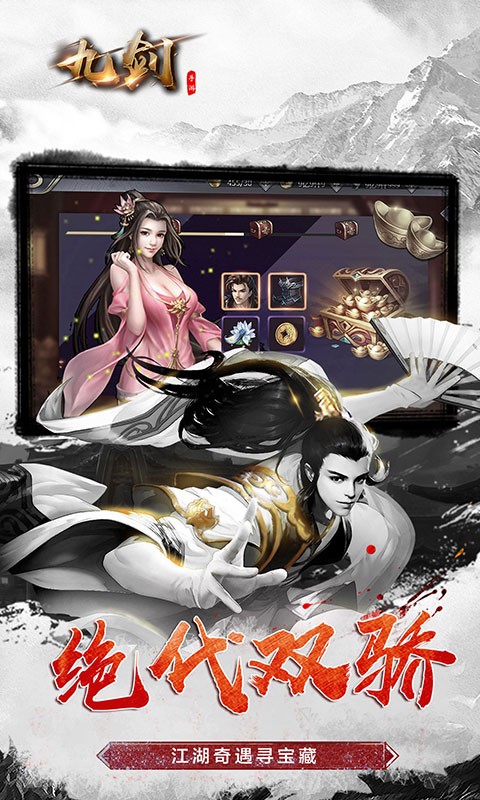 九劍 果盤版