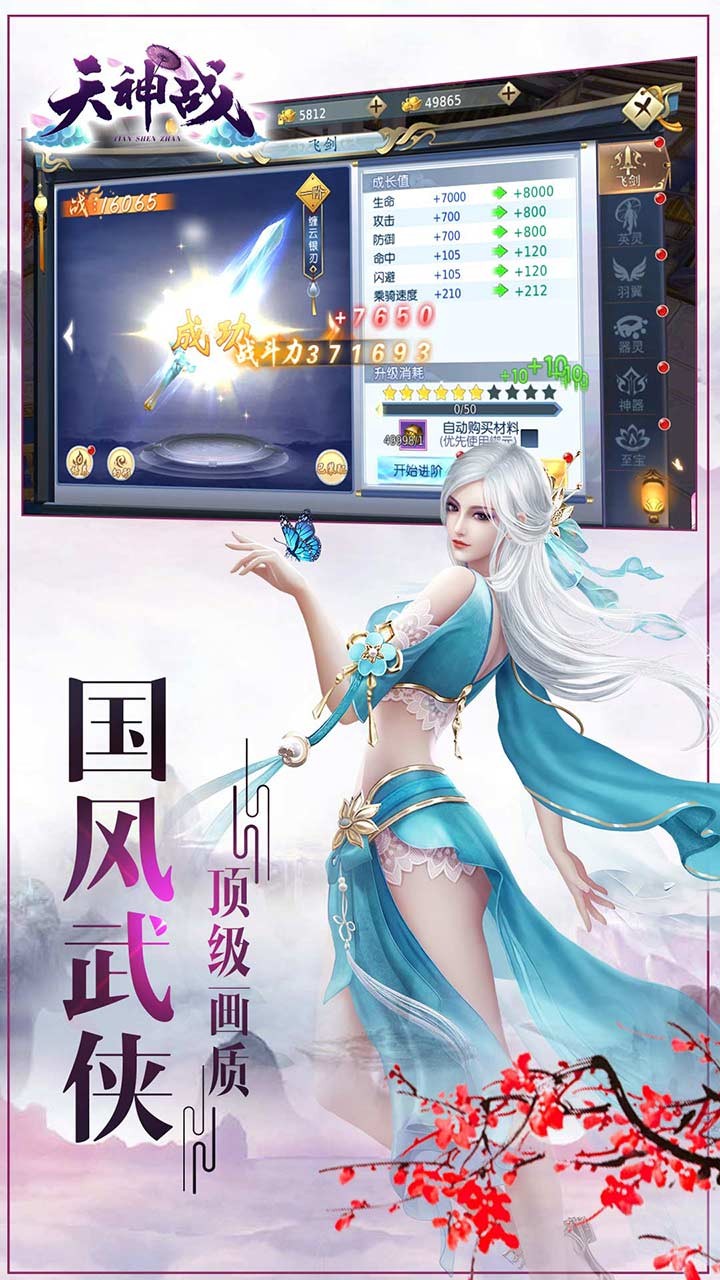 天神戰(zhàn) 果盤版