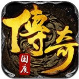 传奇国度 刀刀切割版