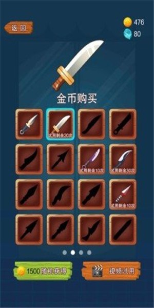 石頭采集器