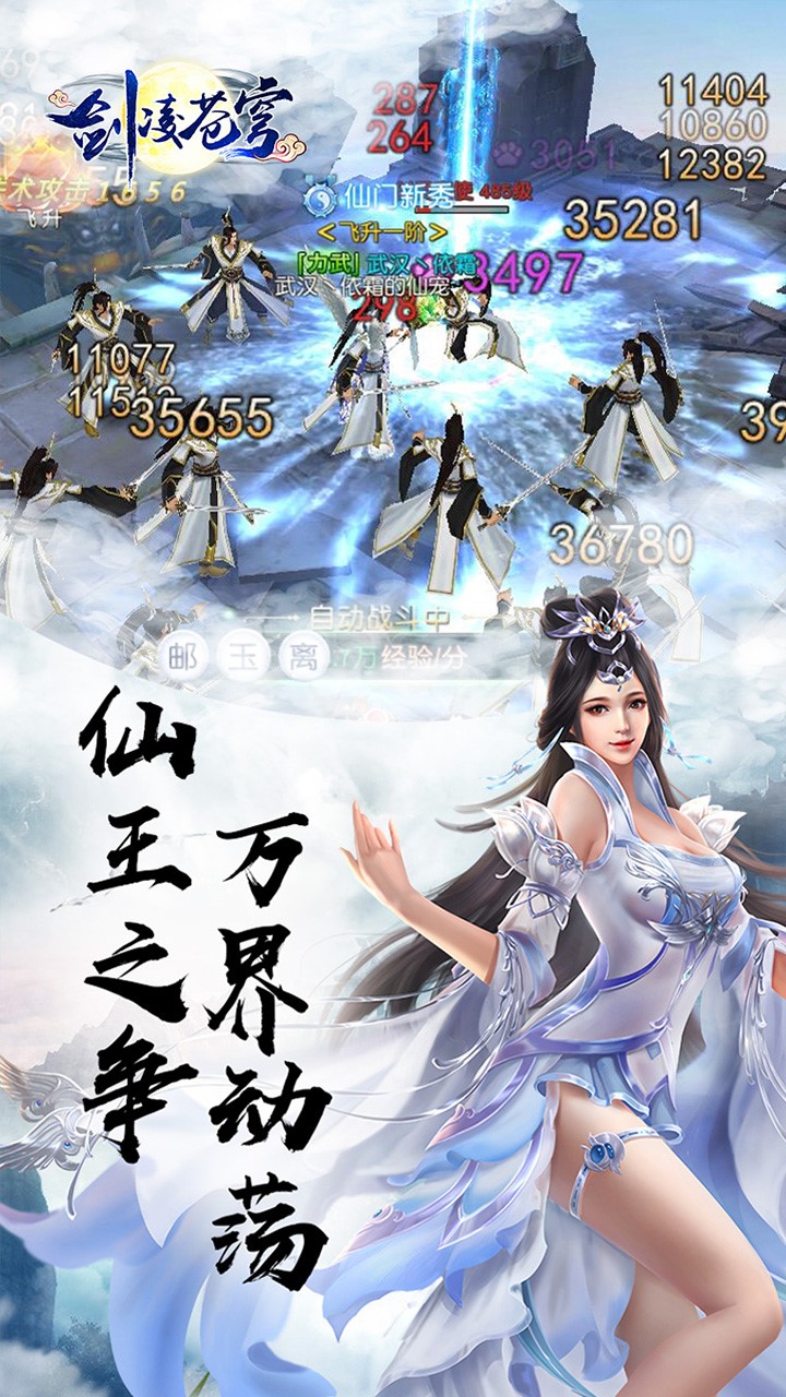 劍凌蒼穹B超V版 果盤版