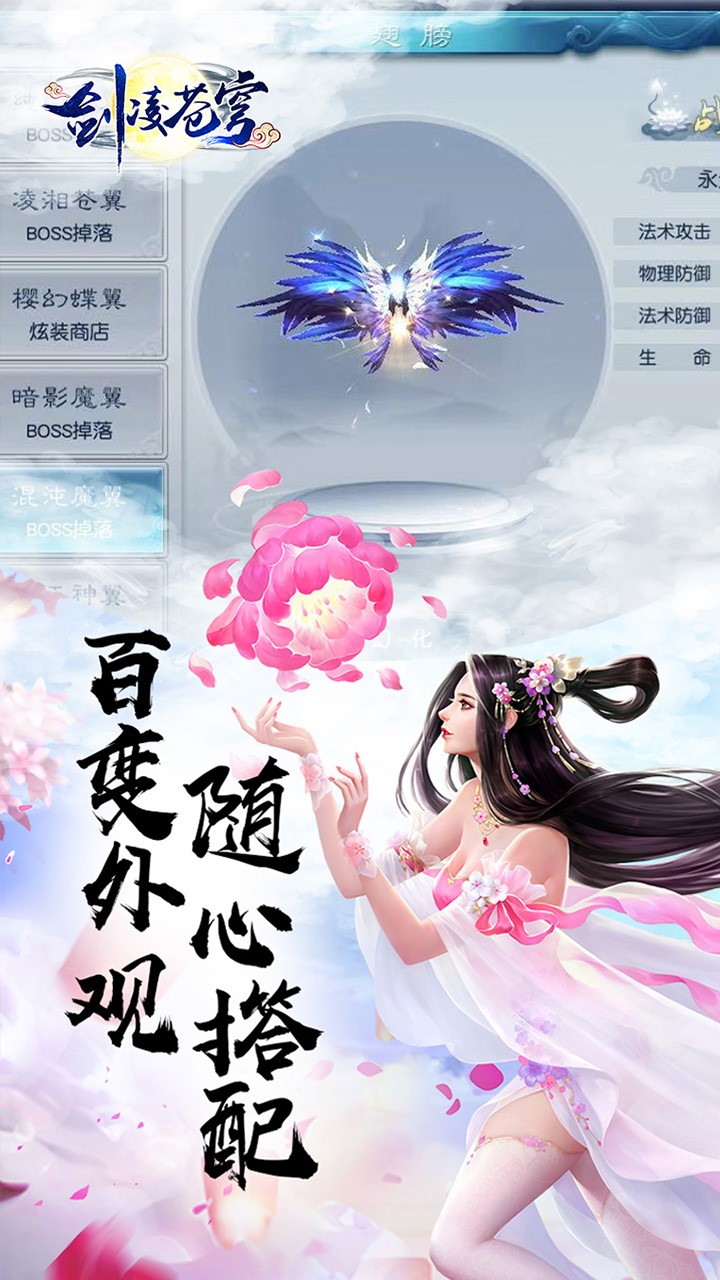 劍凌蒼穹B超V版 果盤版