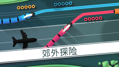 鐵路暢行