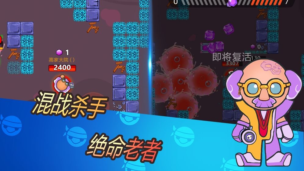 彈丸大亂斗