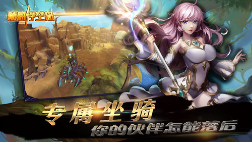 暢感浮空島 海量版