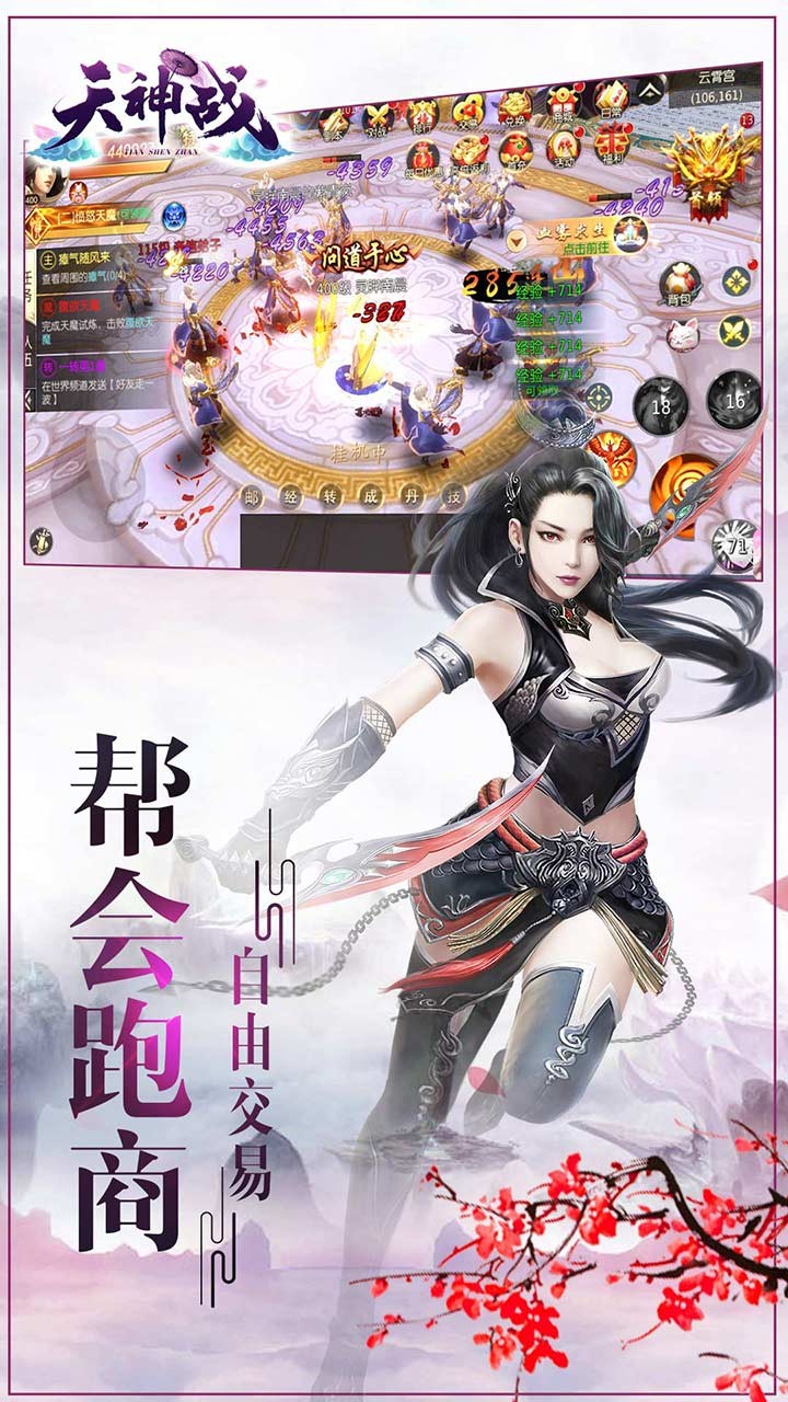 天神戰(zhàn)果盤版