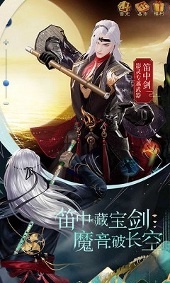 倩女幽魂 桌面版
