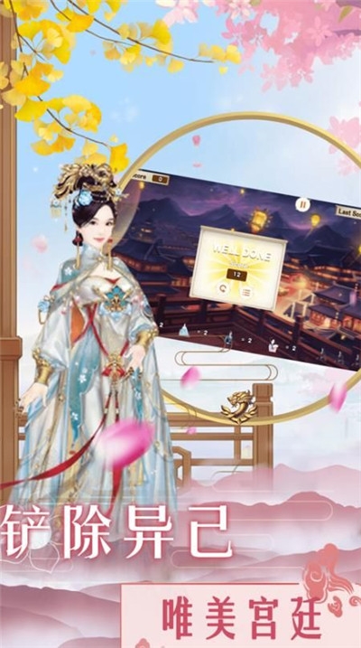 后宫情缘
