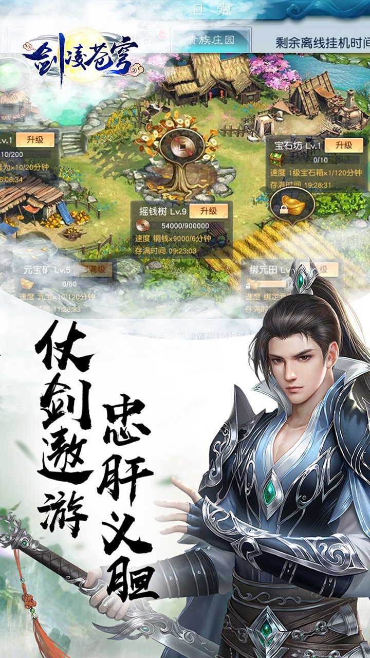 劍凌蒼穹B超V版 果盤版