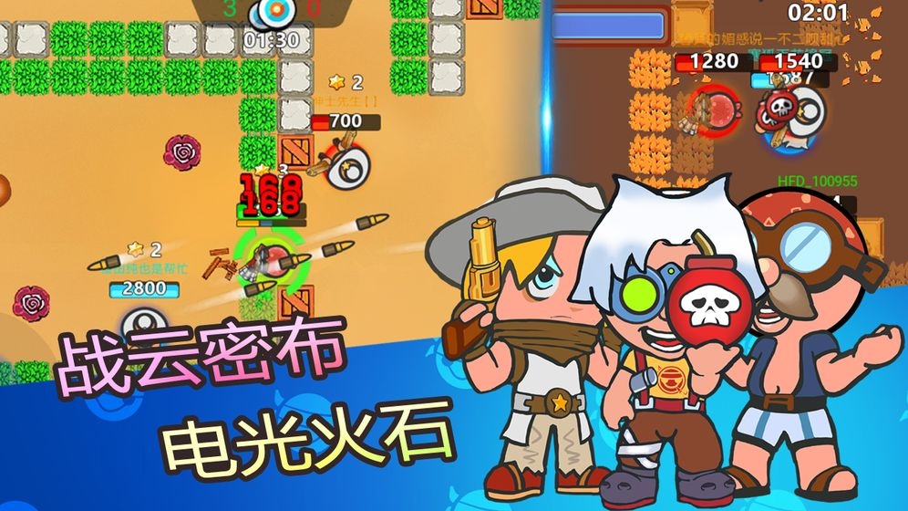 彈丸大亂斗