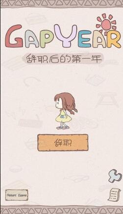 間隔年