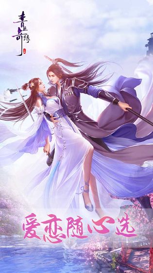 青丘奇緣 測(cè)試版