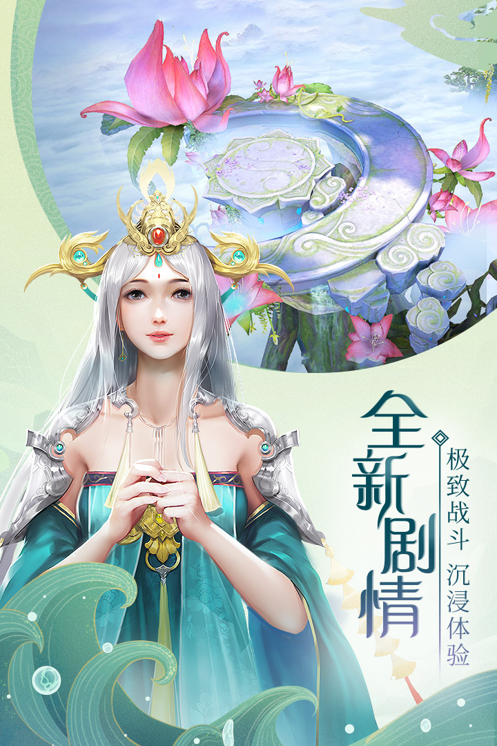青云訣2 九游版