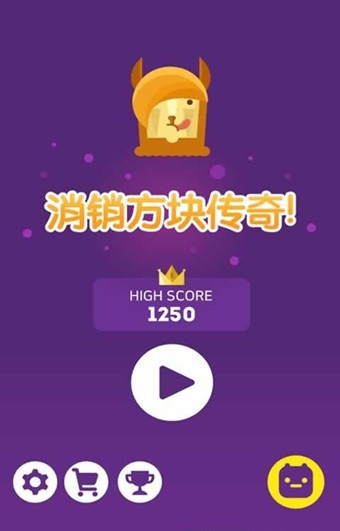 消消方塊傳奇