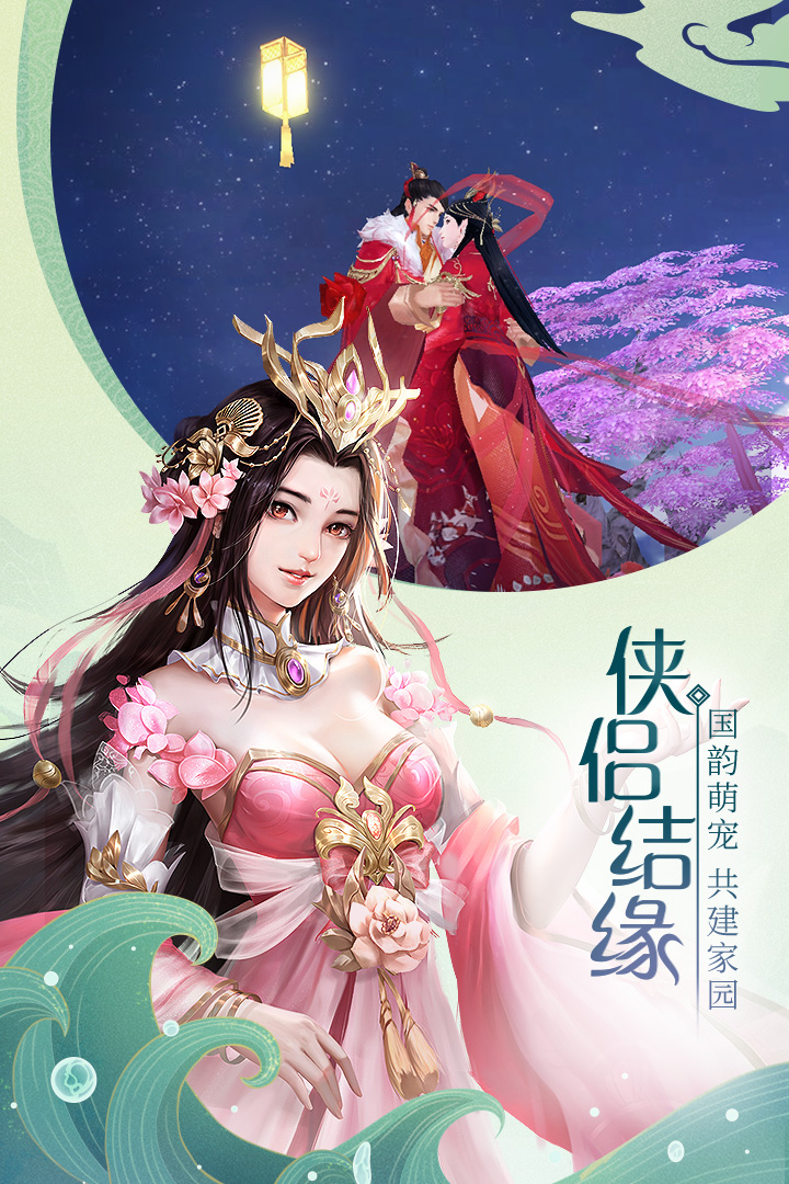 青云訣2 九游版