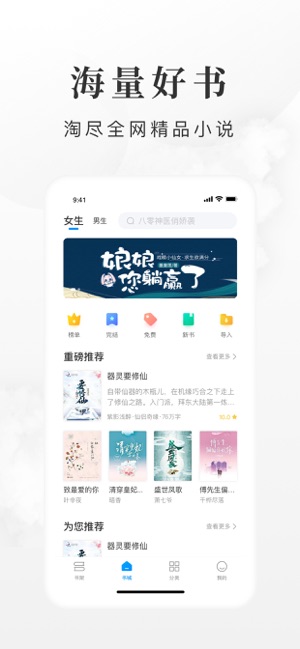 淘小說