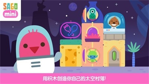 太空積木