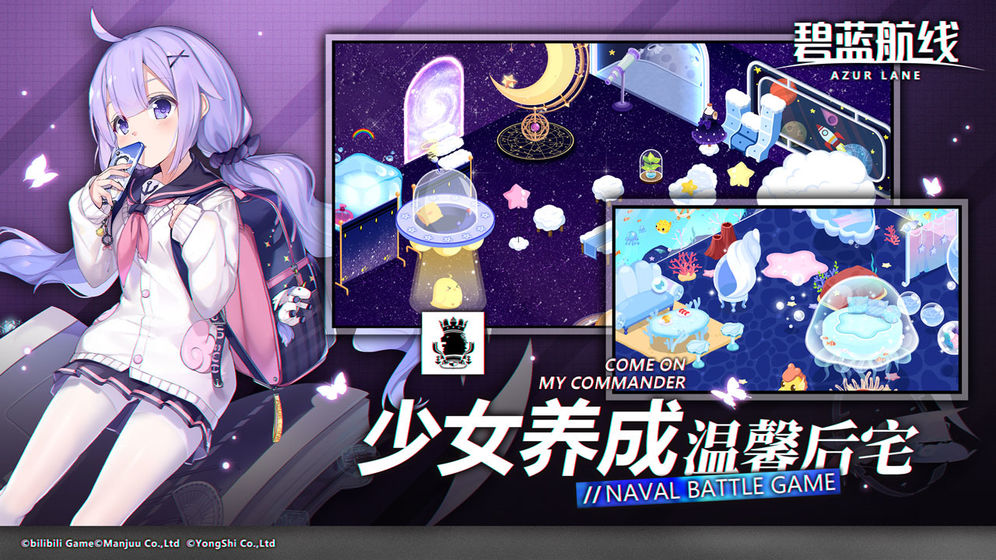 碧蓝航线 测试服
