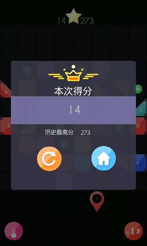 最強(qiáng)彈球