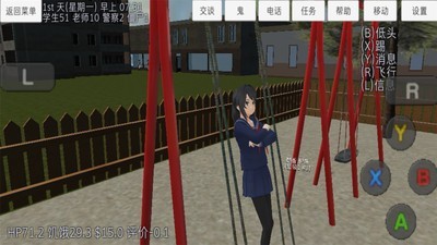 校外模擬器