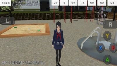 校外模擬器