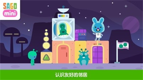 太空積木