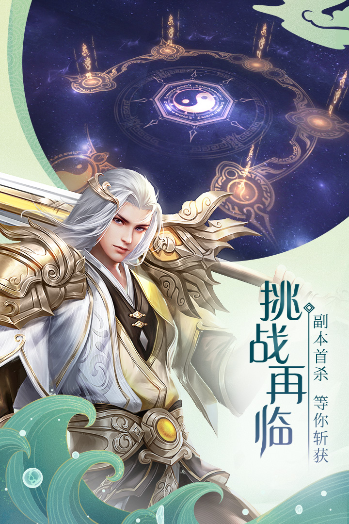 青云訣2 九游版