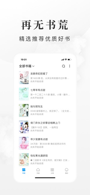 淘小說