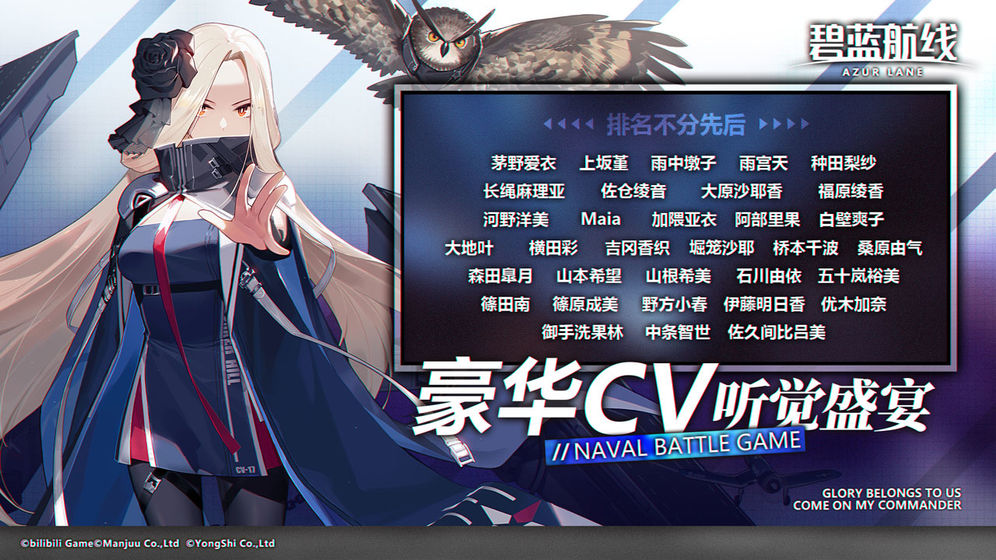 碧蓝航线 测试服