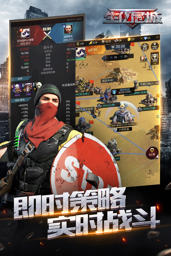 生化危城 九游版