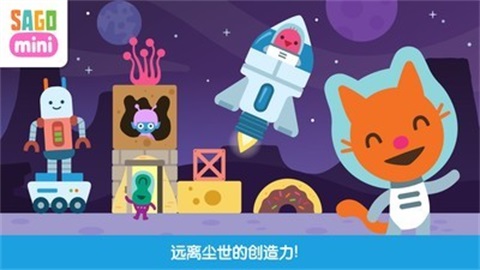 太空積木