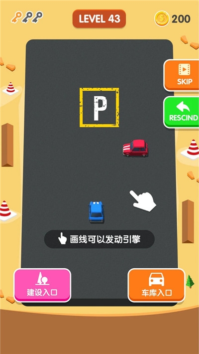 天天愛停車