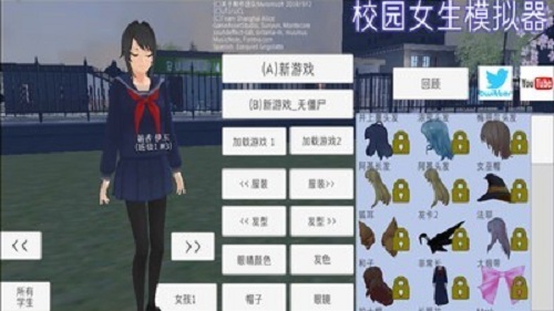 校外模擬器