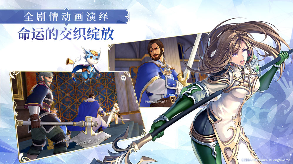 蒼之騎士團2 官方版