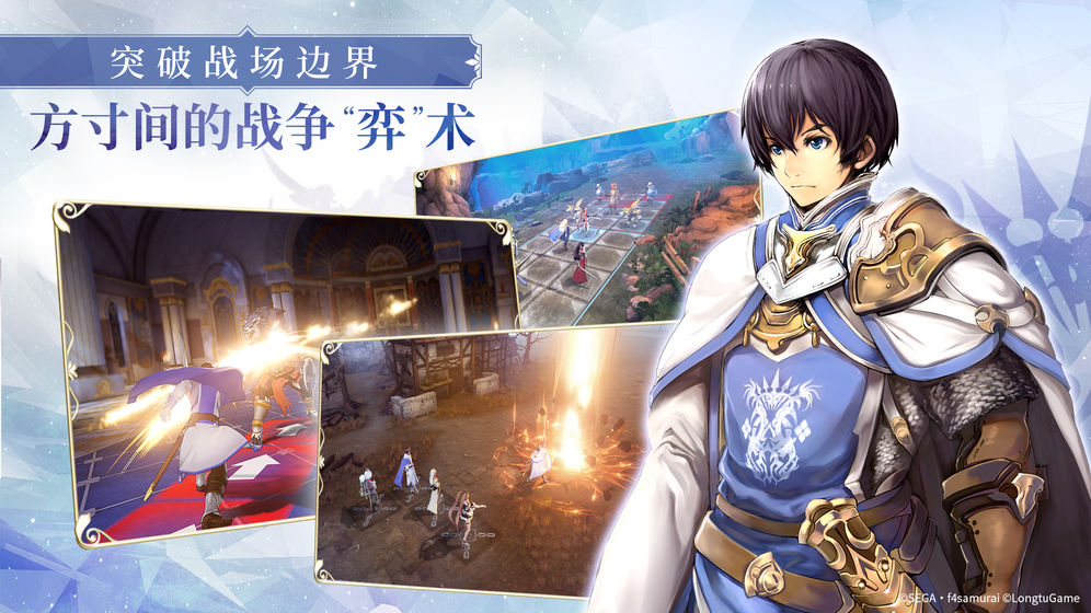 蒼之騎士團2 官方版