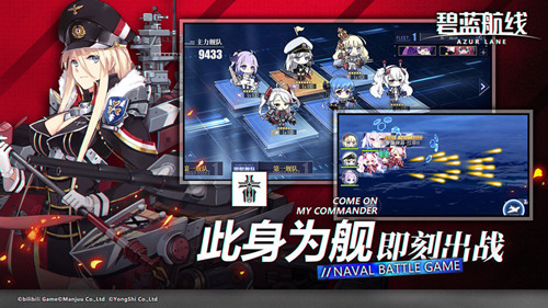 碧蓝航线 测试服