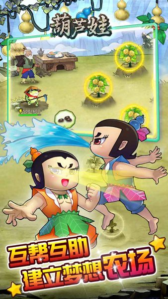 葫芦娃手游 无限元宝版