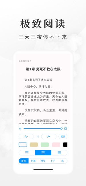 淘小說