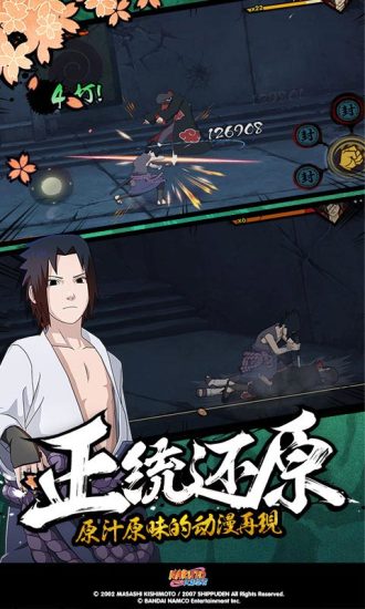 火影忍者手游 測試版